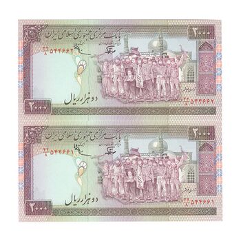 اسکناس 2000 ریال (نوربخش - عادلی) امضاء بزرگ - جفت - UNC64 - جمهوری اسلامی