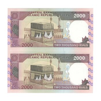 اسکناس 2000 ریال (نوربخش - عادلی) امضاء بزرگ - جفت - UNC64 - جمهوری اسلامی