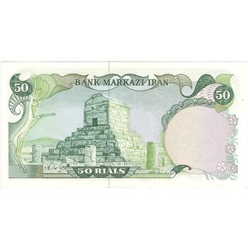 اسکناس 50 ریال سورشارژی (یگانه - خوش کیش) مهر جمهوری - تک - UNC62 - جمهوری اسلامی
