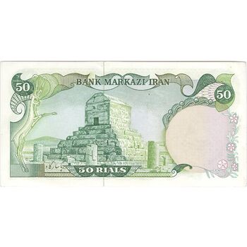 اسکناس 50 ریال سورشارژی (یگانه - خوش کیش) مهر جمهوری - تک - UNC61 - جمهوری اسلامی