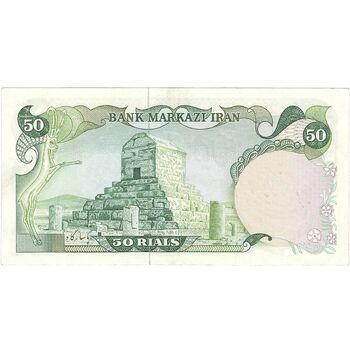 اسکناس 50 ریال سورشارژی (یگانه - خوش کیش) مهر جمهوری - تک - AU50 - جمهوری اسلامی