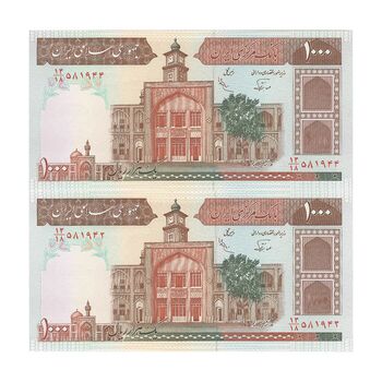 اسکناس 1000 ریال (نوربخش - عادلی) شماره کوچک - امضاء کوچک - تک - UNC63 - جمهوری اسلامی