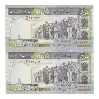 اسکناس 500 ریال (ایروانی - قاسمی) فیلیگران الله - شماره بزرگ - جفت - UNC63 - جمهوری اسلامی