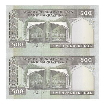 اسکناس 500 ریال (ایروانی - قاسمی) فیلیگران الله - شماره بزرگ - جفت - UNC63 - جمهوری اسلامی