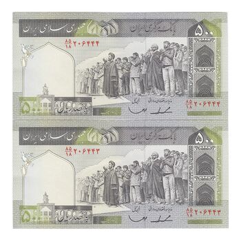 اسکناس 500 ریال (ایروانی - قاسمی) فیلیگران فهمیده - جفت - UNC63 - جمهوری اسلامی