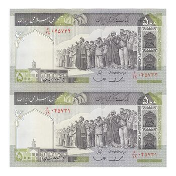 اسکناس 500 ریال (ایروانی - قاسمی) فیلیگران فهمیده - جفت - AU58 - جمهوری اسلامی