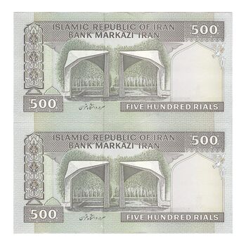 اسکناس 500 ریال (ایروانی - قاسمی) فیلیگران فهمیده - جفت - AU58 - جمهوری اسلامی