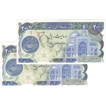 اسکناس 200 ریال (اردلان - مولوی) - جفت - UNC64 - جمهوری اسلامی