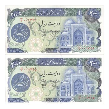 اسکناس 200 ریال (اردلان - مولوی) - جفت - UNC64 - جمهوری اسلامی