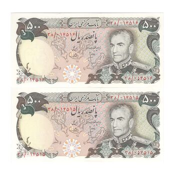 اسکناس 500 ریال (انصاری - یگانه) - جفت - UNC63 - محمد رضا شاه