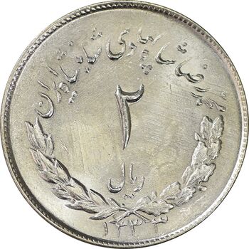 سکه 2 ریال 1333 مصدقی - MS63 - محمد رضا شاه
