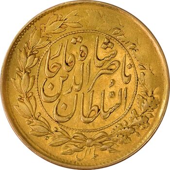سکه طلا 1 تومان 1297 - AU50 - ناصرالدین شاه
