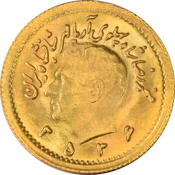 سکه طلا ربع پهلوی 2536 آریامهر - MS63 - محمد رضا شاه