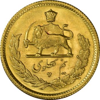 سکه طلا نیم پهلوی 2536 آریامهر - MS64 - محمد رضا شاه