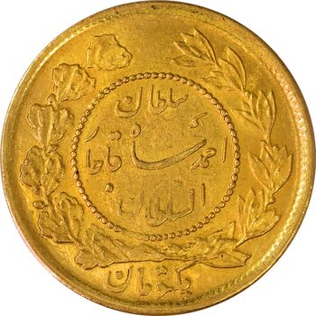 سکه طلا 1 تومان 1335 تصویری - MS61 - احمد شاه