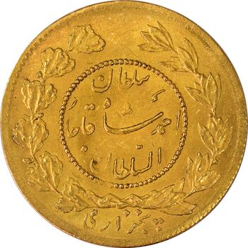 سکه طلا 5000 دینار 1334 تصویری - MS63 - احمد شاه