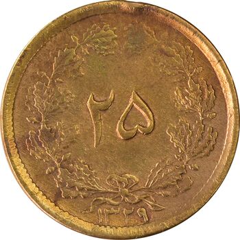 سکه 25 دینار یک ریال 1329 - قالب اشتباه - EF45 - محمد رضا شاه