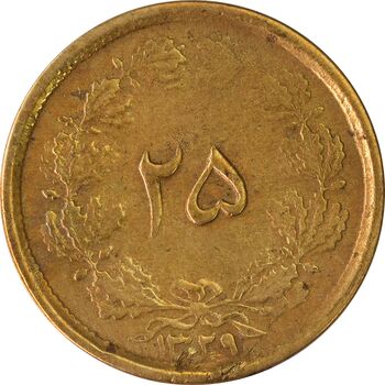 سکه 25 دینار یک ریال 1329 - قالب اشتباه - VF35 - محمد رضا شاه