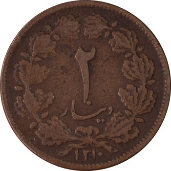 سکه 2 دینار 1310 - VF25 - رضا شاه