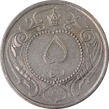 سکه 5 دینار 1310 - AU50 - رضا شاه