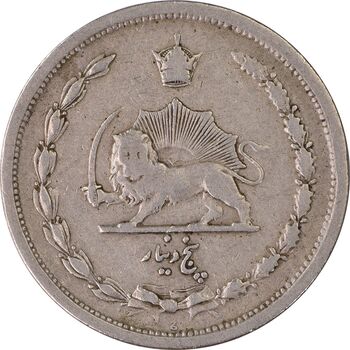 سکه 5 دینار 1310 - VF30 - رضا شاه