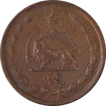 سکه 5 دینار 1314 - VF30 - رضا شاه