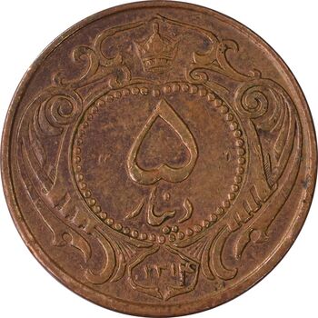 سکه 5 دینار 1314 - VF35 - رضا شاه