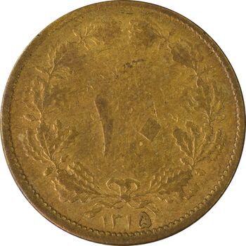 سکه 10 دینار 1315 - VF25 - رضا شاه