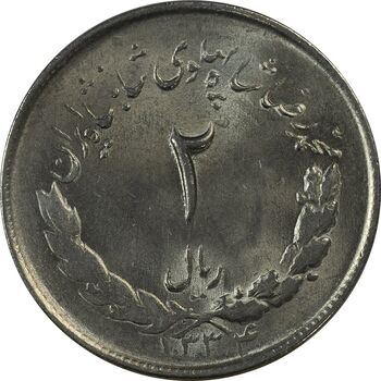 سکه 2 ریال 1334 مصدقی (چرخش 80 درجه) - MS64 - محمد رضا شاه