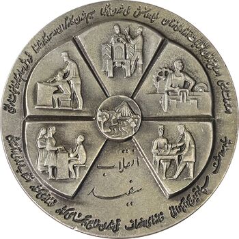 مدال نقره انقلاب سفید 1346 (بدون جعبه) - AU58 - محمد رضا شاه