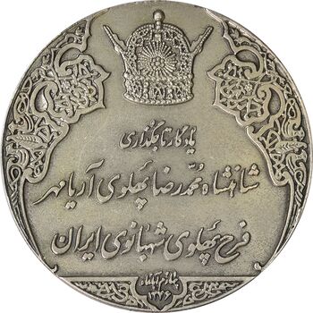مدال نقره انقلاب سفید 1346 (بدون جعبه) - AU58 - محمد رضا شاه