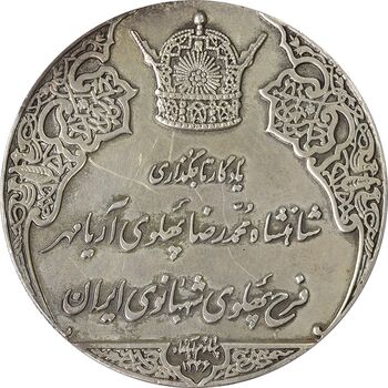 مدال نقره انقلاب سفید 1346 (بدون جعبه) - EF45 - محمد رضا شاه