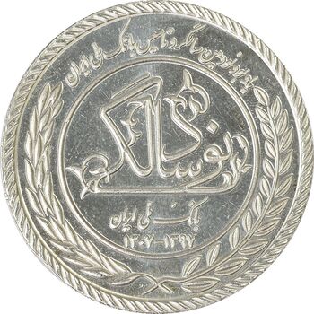 مدال نقره یادبود نودمین سالگرد تاسیس بانک ملی ایران (سایز کوچک) - UNC - جمهوری اسلامی