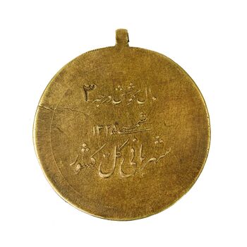 مدال کوشش درجه سه 1329 - EF - محمد رضا شاه