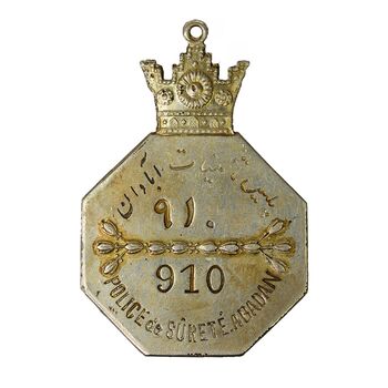 نشان پلیس تامینات (آبادان) شماره 910 - AU - رضا شاه
