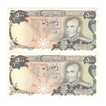 اسکناس 500 ریال (یگانه - خوش کیش) - جفت - UNC61 - محمد رضا شاه