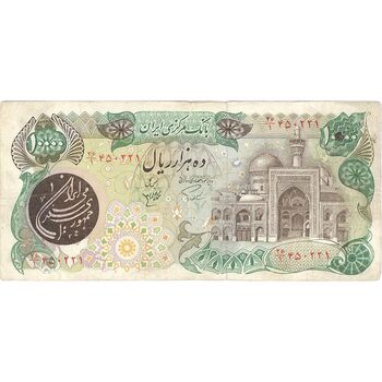 اسکناس 10000 ریال (اردلان - مولوی) - تک - EF40 - جمهوری اسلامی