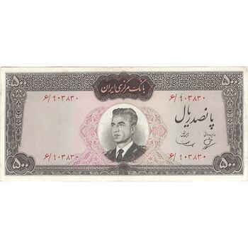 اسکناس 500 ریال (بهنیا - سمیعی) - تک - EF45 - محمد رضا شاه