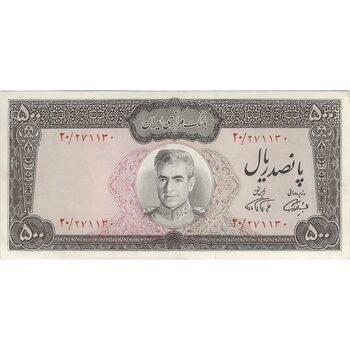 اسکناس 500 ریال (آموزگار - فرمان فرماییان) نوشته سیاه - تک - AU58 - محمد رضا شاه