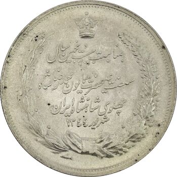 مدال نقره بیست و پنجمین سال سلطنت 1344 - MS61 - محمدرضا شاه
