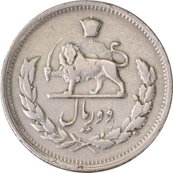 سکه 2 ریال 1331 مصدقی (2 بزرگ) - VF35 - محمد رضا شاه