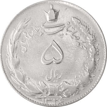 سکه 5 ریال 1326 - EF45 - محمد رضا شاه