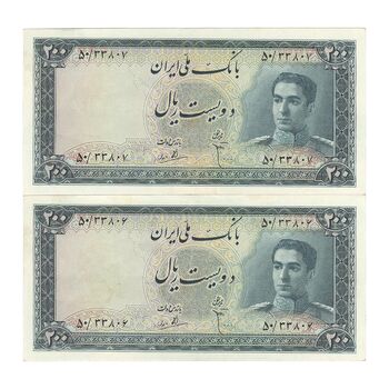 اسکناس 200 ریال پل ورسک - جفت - AU55 - محمد رضا شاه