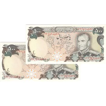 اسکناس 500 ریال (انصاری - مهران) - جفت - UNC63 - محمد رضا شاه