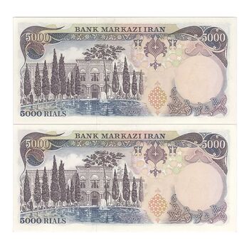 اسکناس 5000 ریال (انصاری - مهران) - جفت - UNC62 - محمد رضا شاه