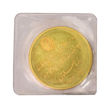 مدال طلا 18 سالگی ولیعهد 2536 - 10 گرمی - PF66 - محمد رضا شاه