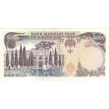 اسکناس 5000 ریال (یگانه - خوش کیش) - تک - EF45 - محمد رضا شاه