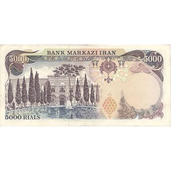 اسکناس 5000 ریال (یگانه - مهران) - تک - EF45 - محمد رضا شاه
