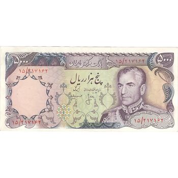 اسکناس 5000 ریال (انصاری - مهران) - تک - AU55 - محمد رضا شاه