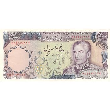 اسکناس 5000 ریال (انصاری - مهران) - تک - AU53 - محمد رضا شاه